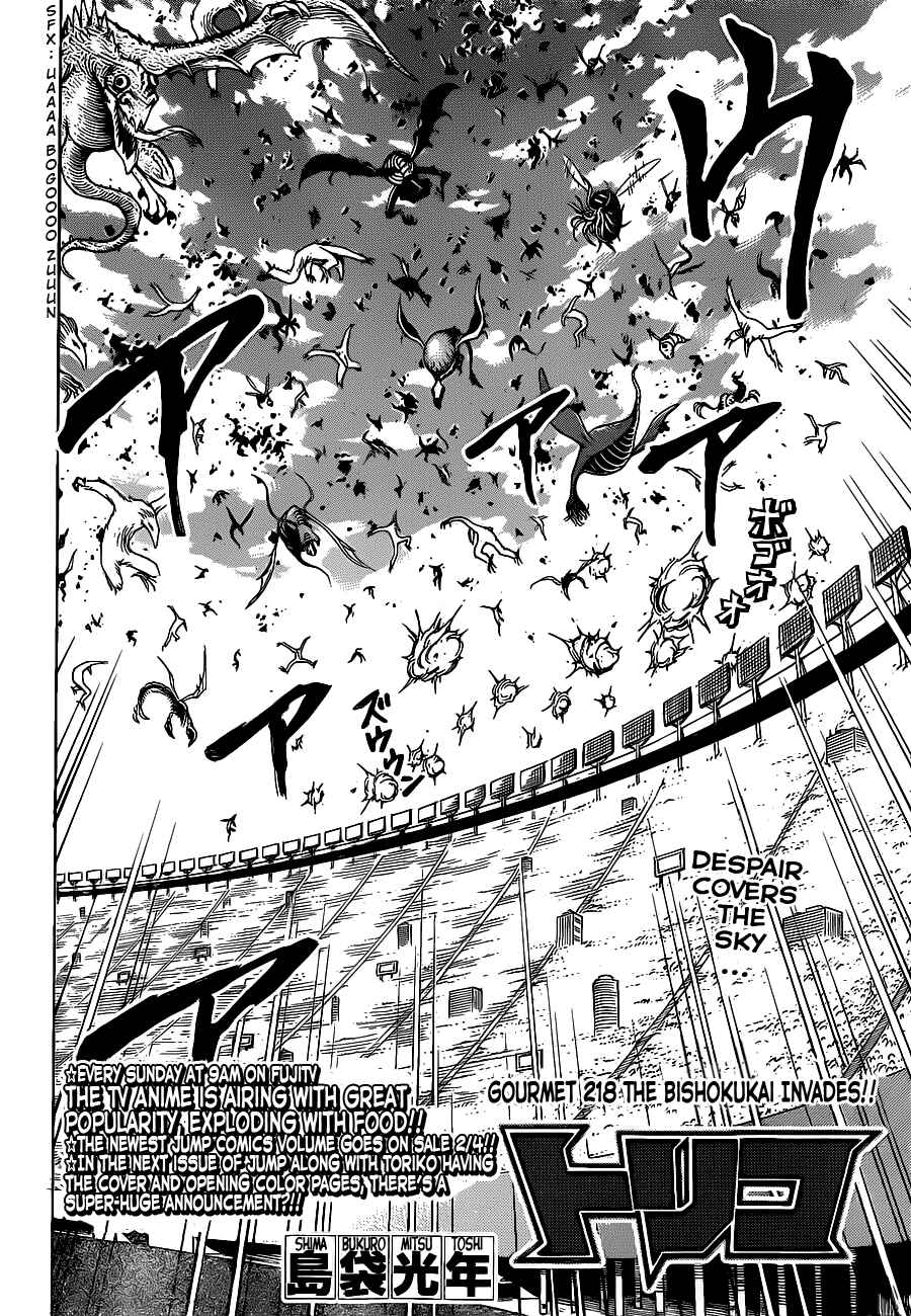 Page 6 Chapter 218 TORIKO