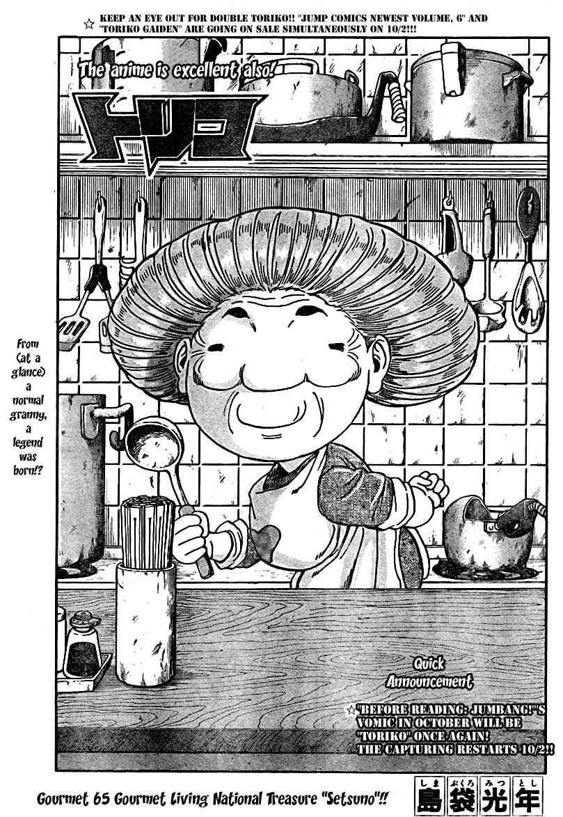 Page 4 Chapter 65 TORIKO