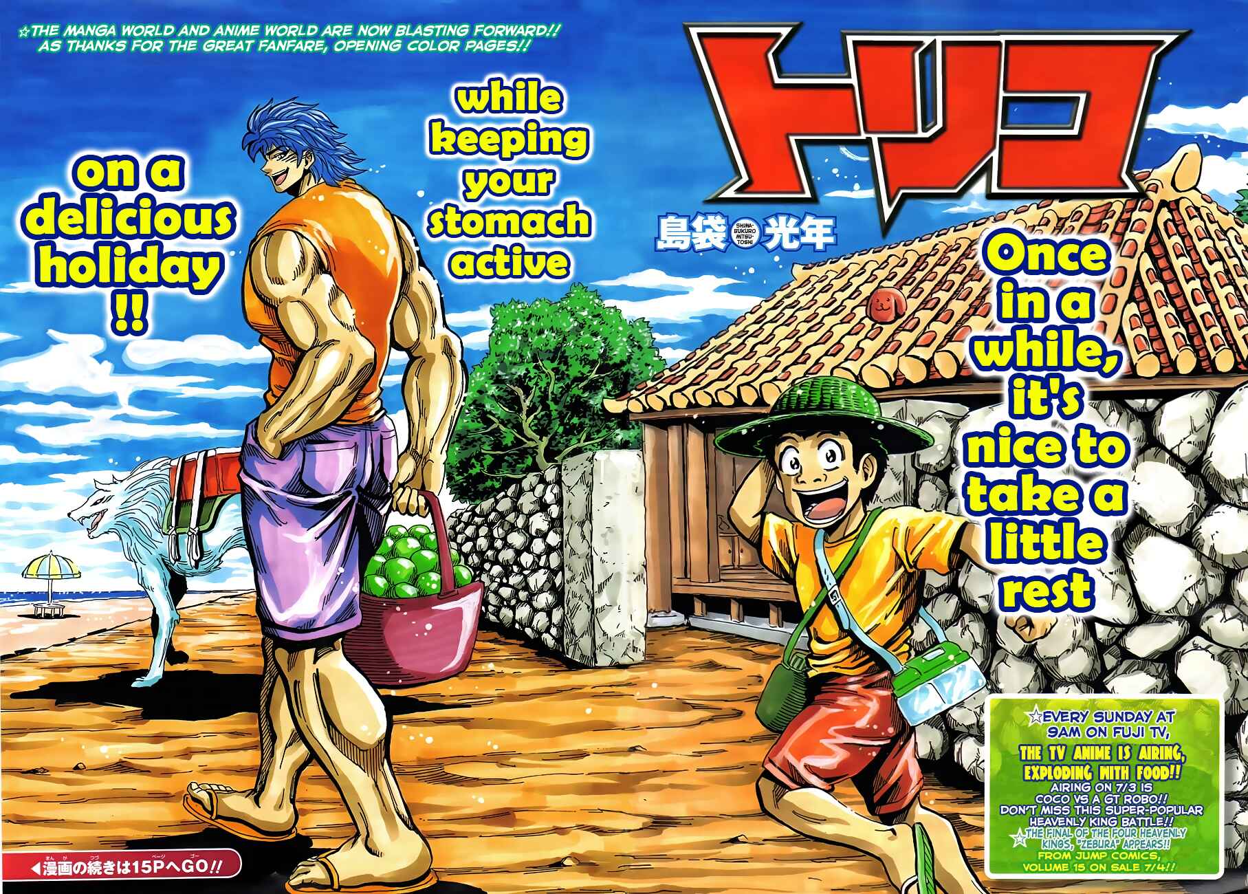 Page 2 Chapter 146 TORIKO