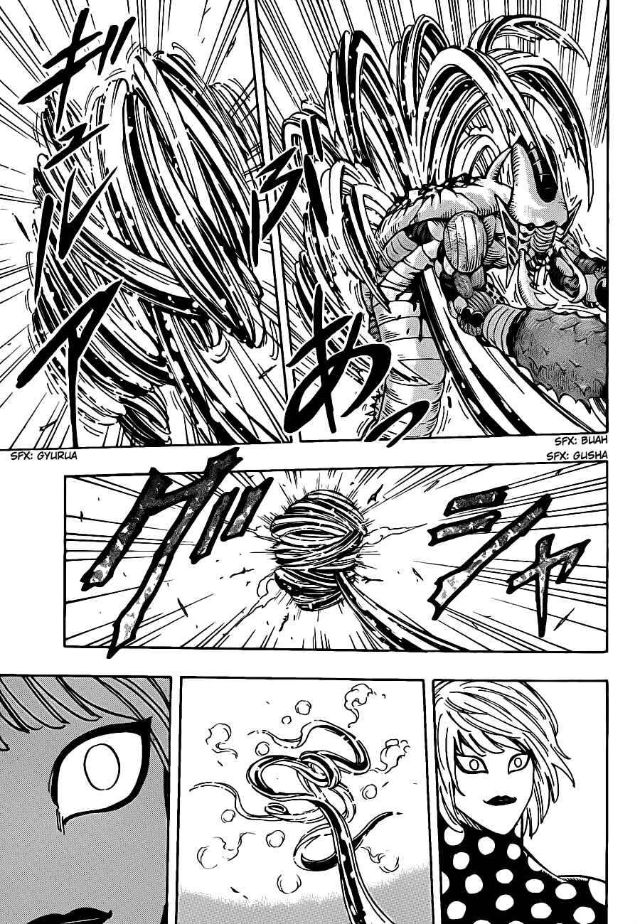 Page 17 Chapter 225 TORIKO