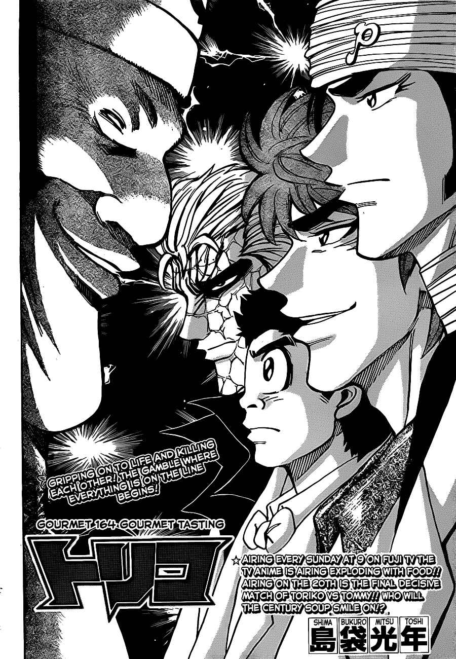 Page 2 Chapter 164 TORIKO