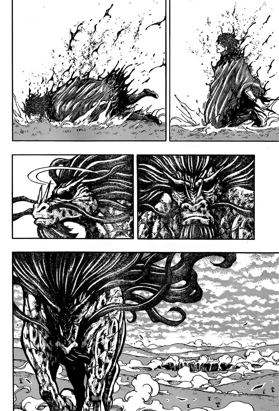 Page 18 Chapter 285 TORIKO