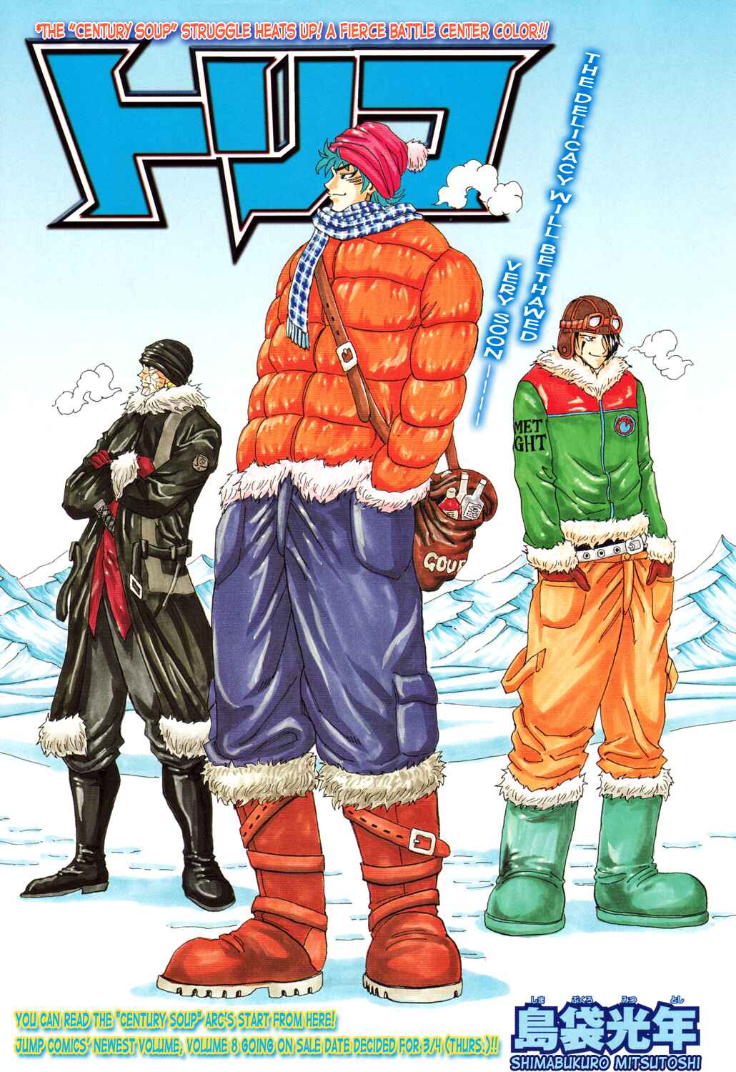 Page 1 Chapter 81 TORIKO