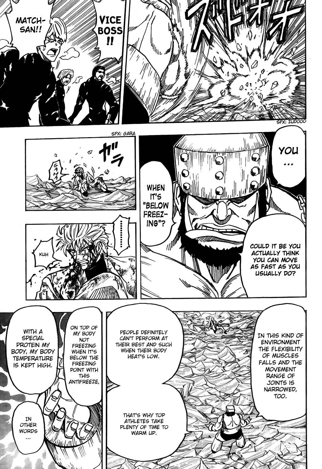 Page 17 Chapter 81 TORIKO