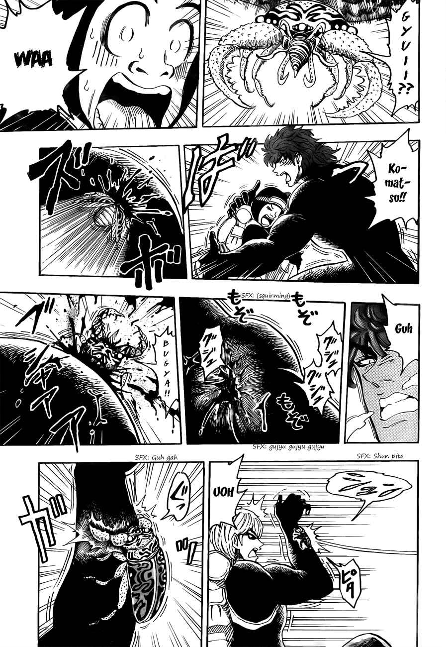 Page 17 Chapter 75 TORIKO