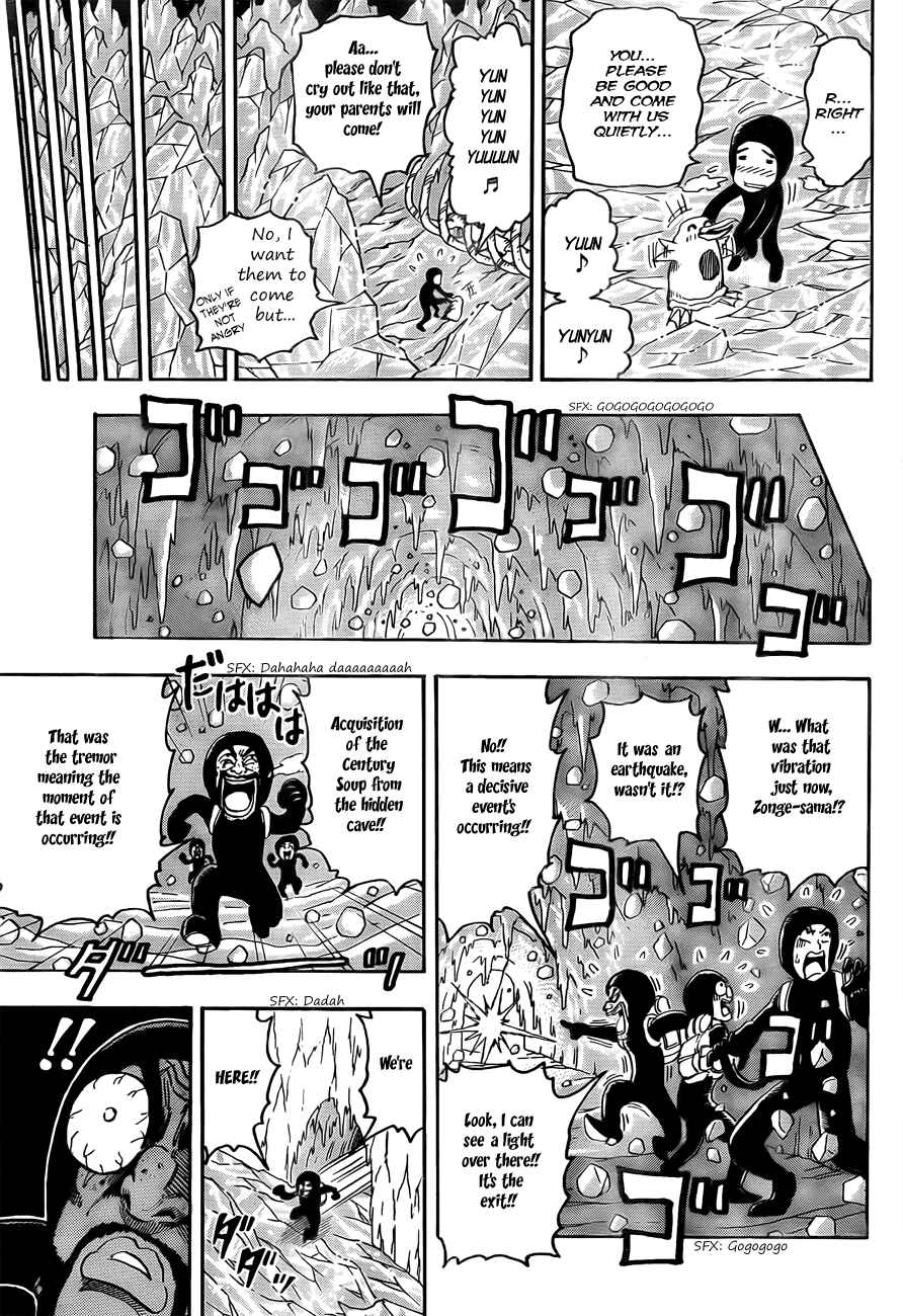 Page 7 Chapter 75 TORIKO