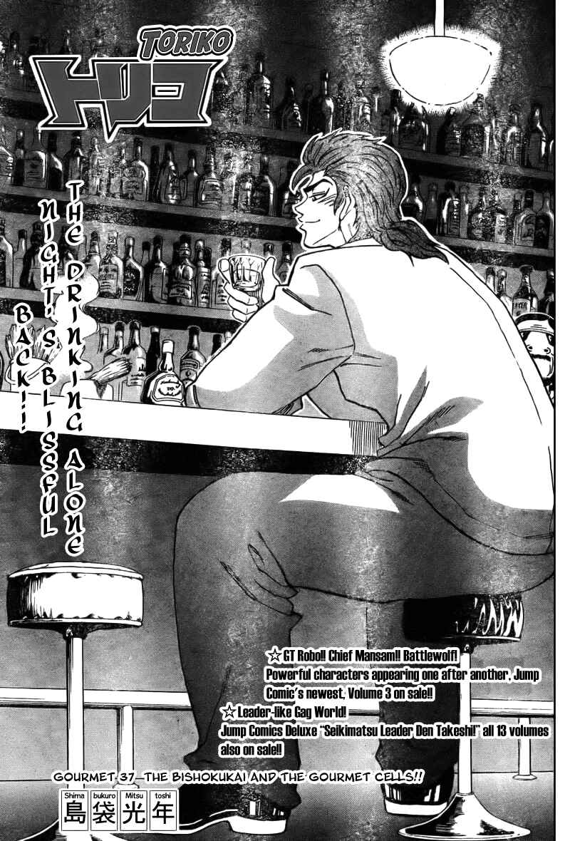 Page 1 Chapter 37 TORIKO