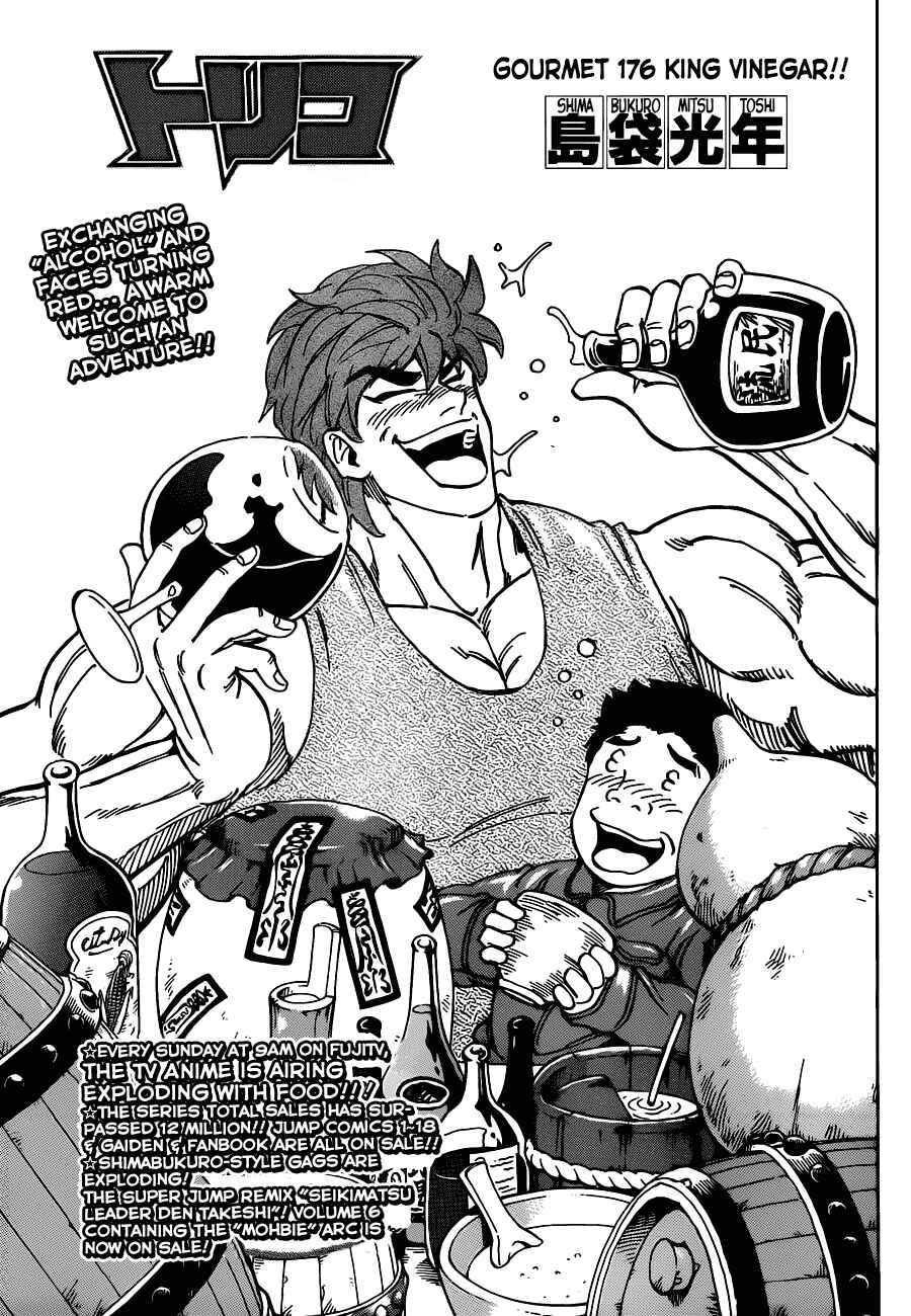 Page 3 Chapter 176 TORIKO