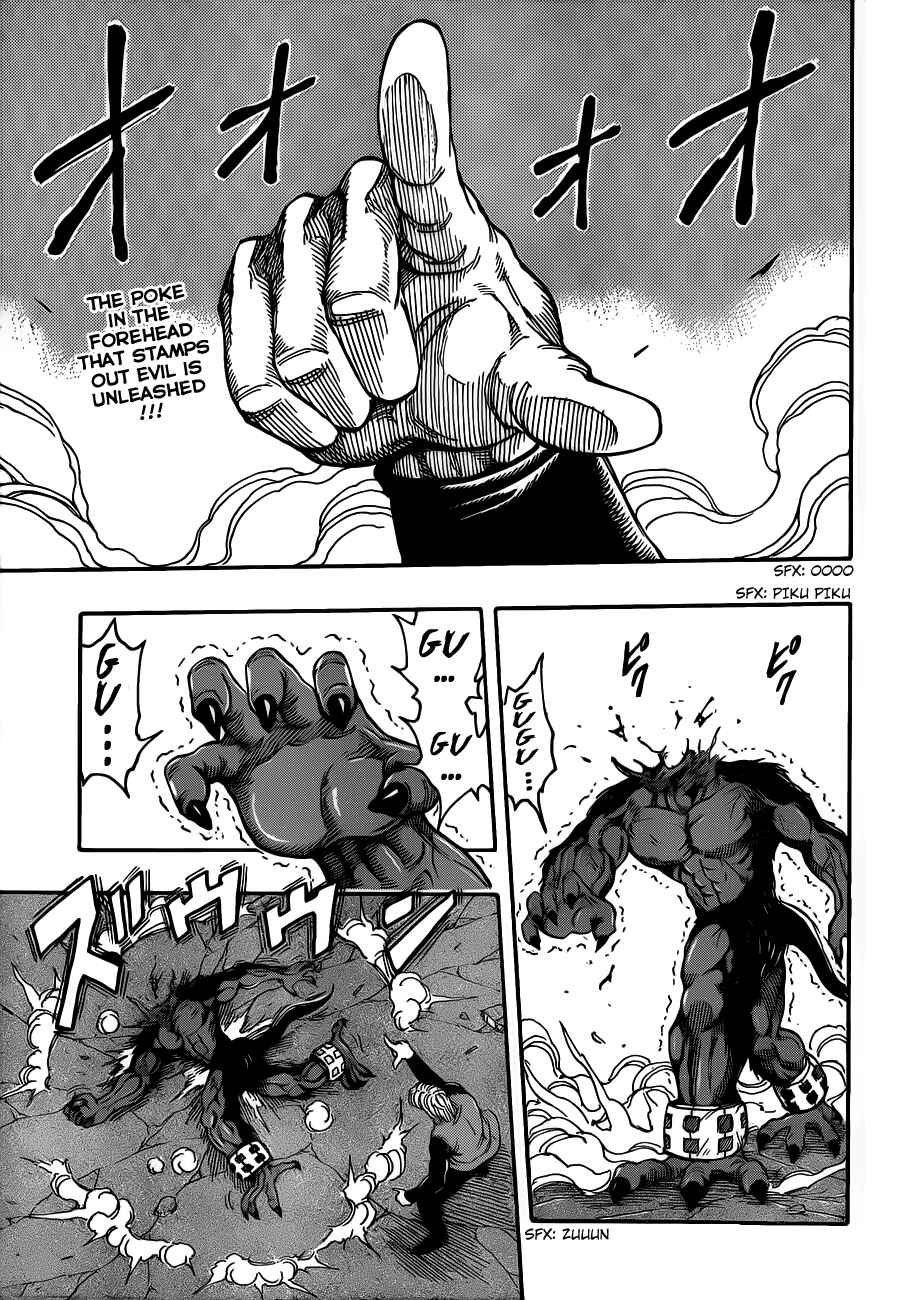 Page 1 Chapter 243 TORIKO