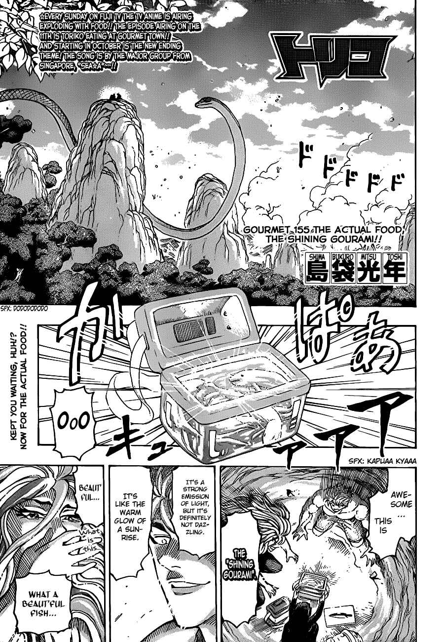 Page 1 Chapter 155 TORIKO