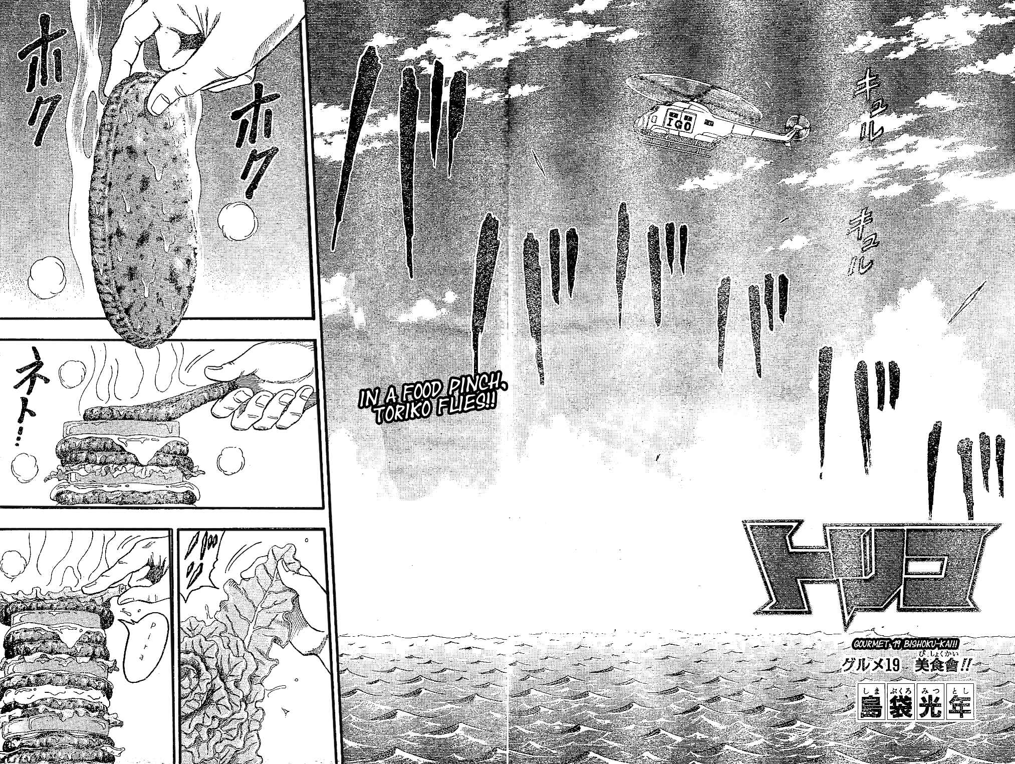 Page 7 Chapter 19 TORIKO