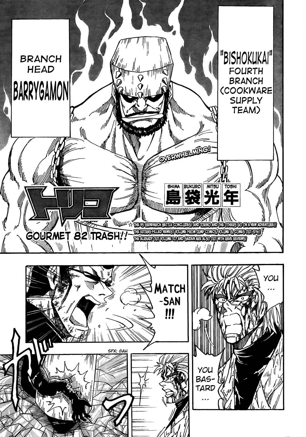 Page 3 Chapter 82 TORIKO
