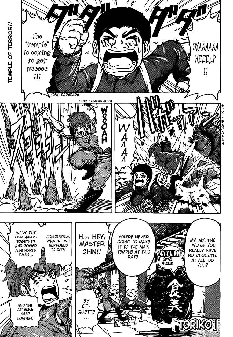 Page 1 Chapter 182 TORIKO
