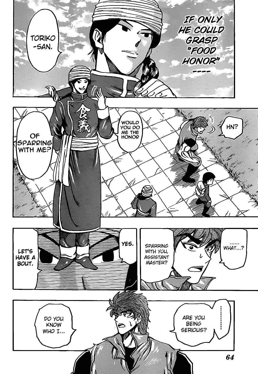 Page 17 Chapter 182 TORIKO