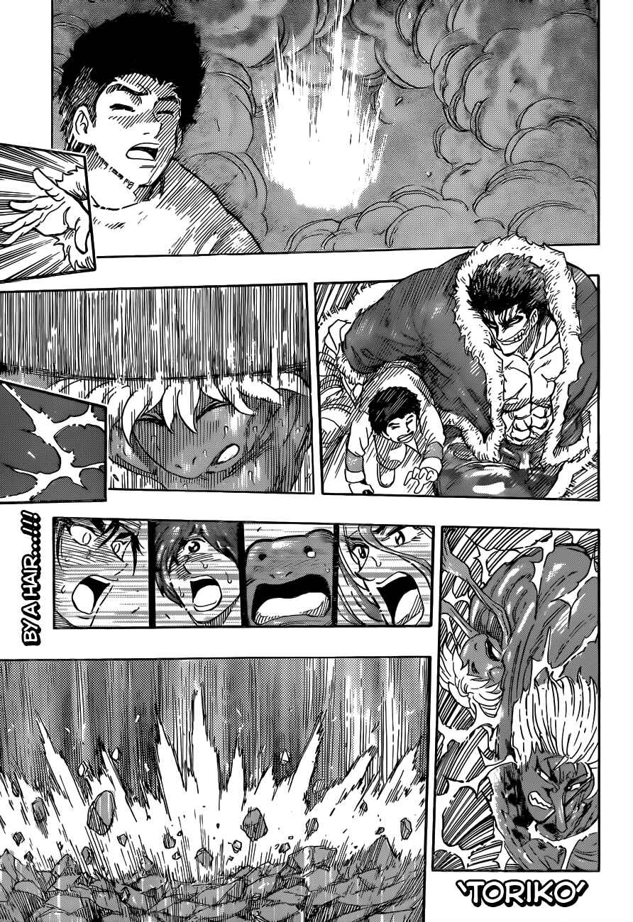 Page 1 Chapter 290 TORIKO