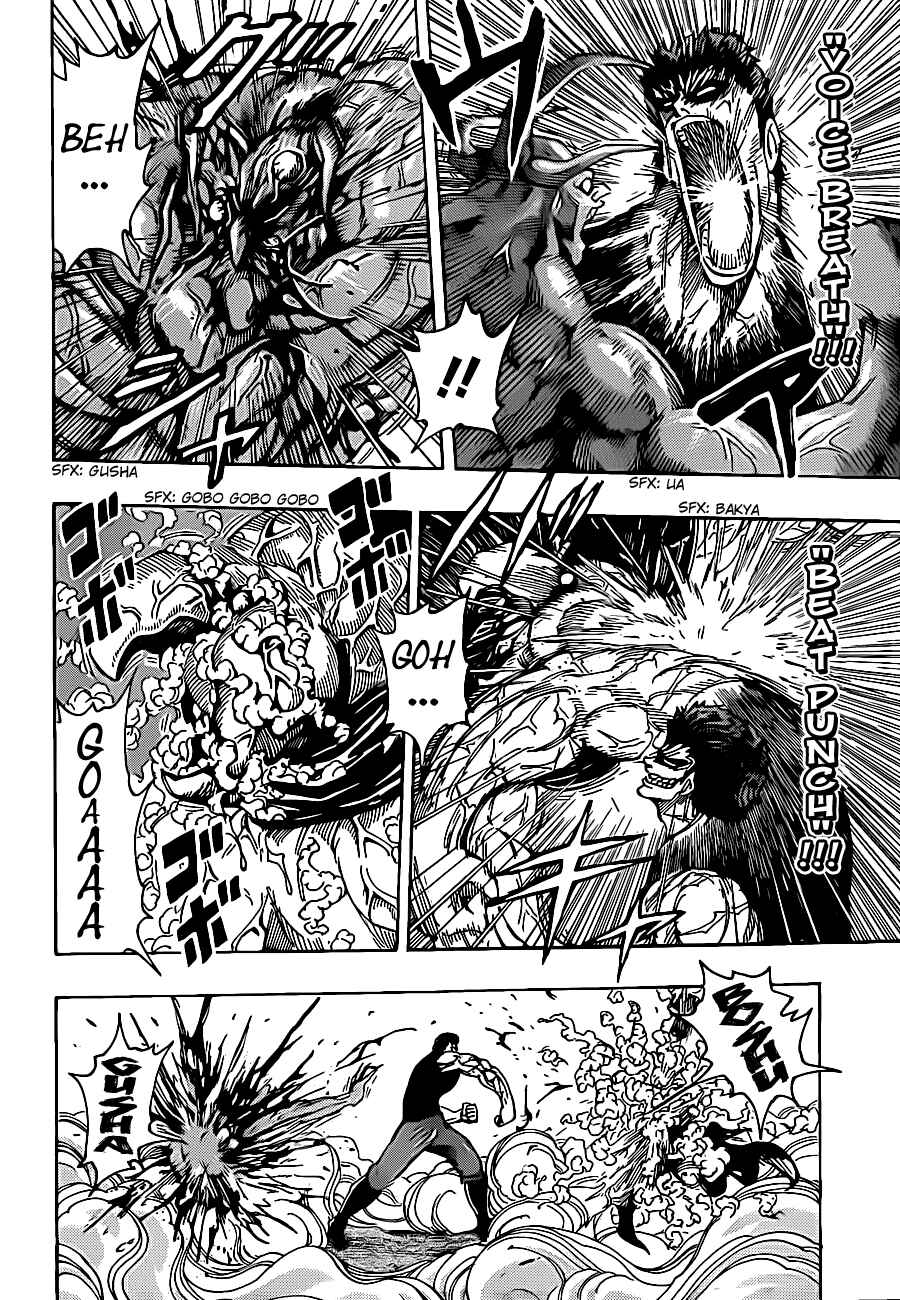 Page 4 Chapter 231 TORIKO