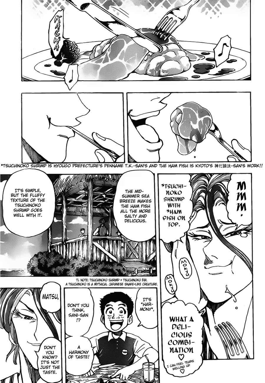 Page 3 Chapter 148 TORIKO