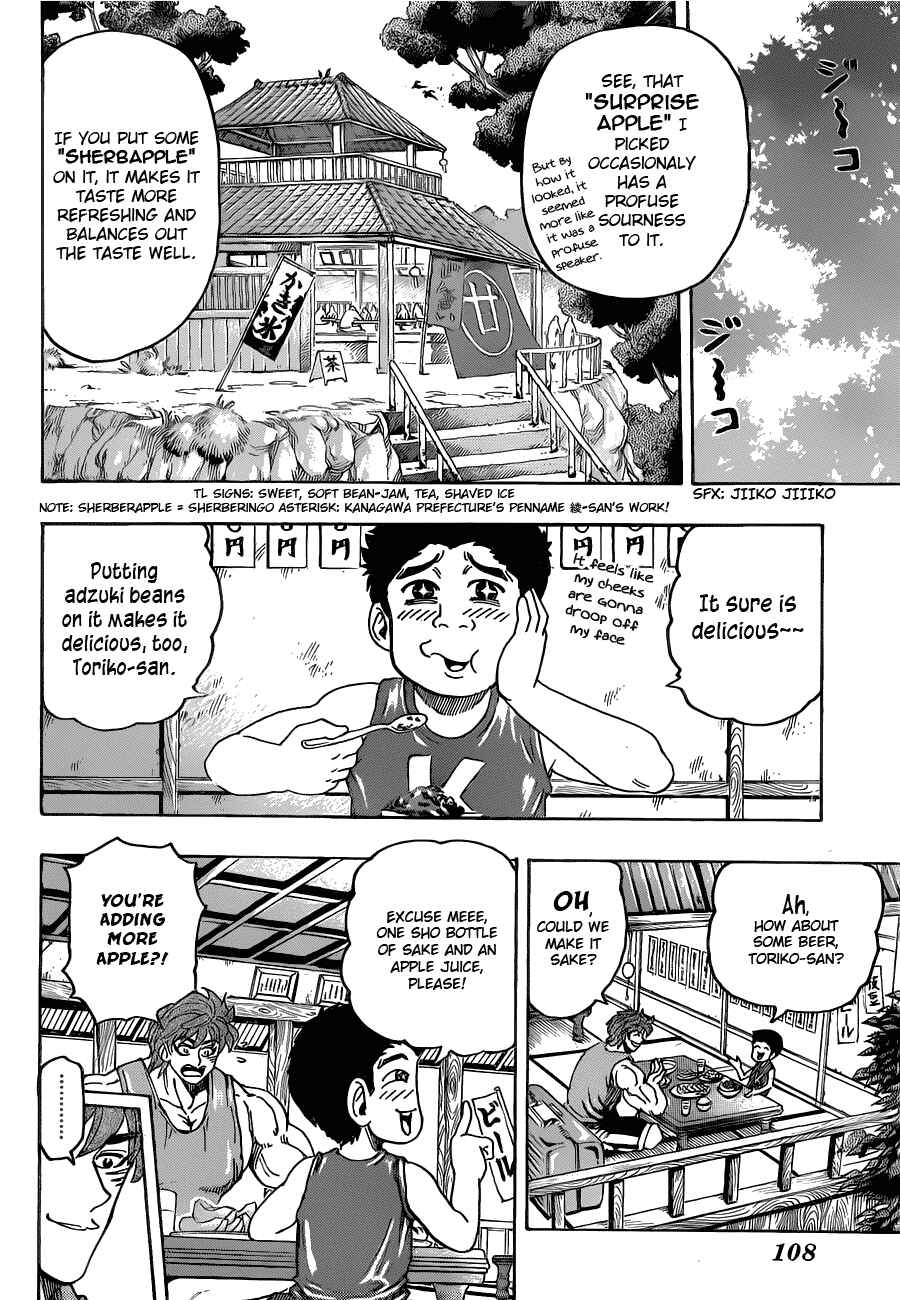Page 2 Chapter 147 TORIKO