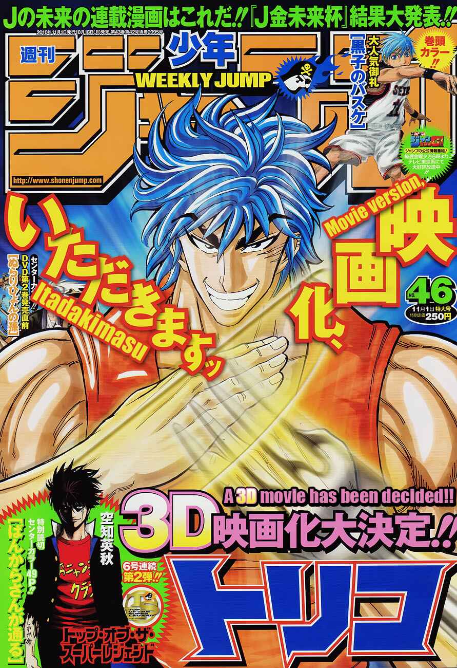 Page 1 Chapter 115 TORIKO
