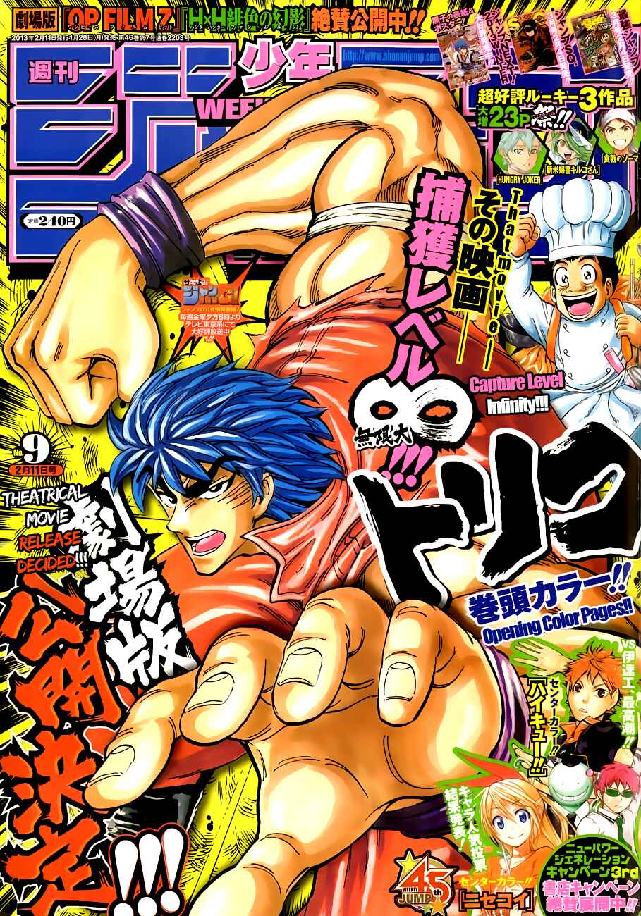 Page 1 Chapter 219 TORIKO