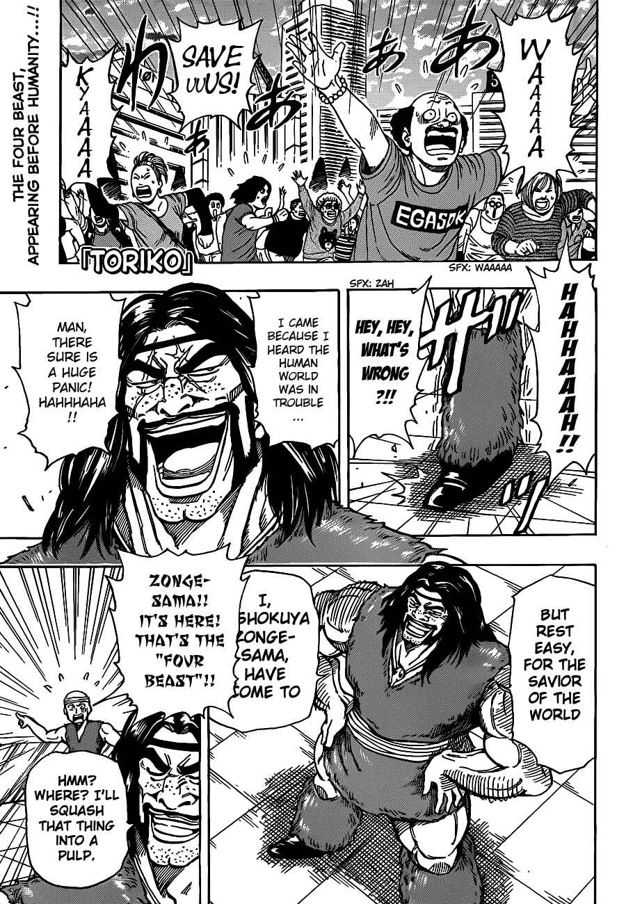 Page 1 Chapter 201 TORIKO