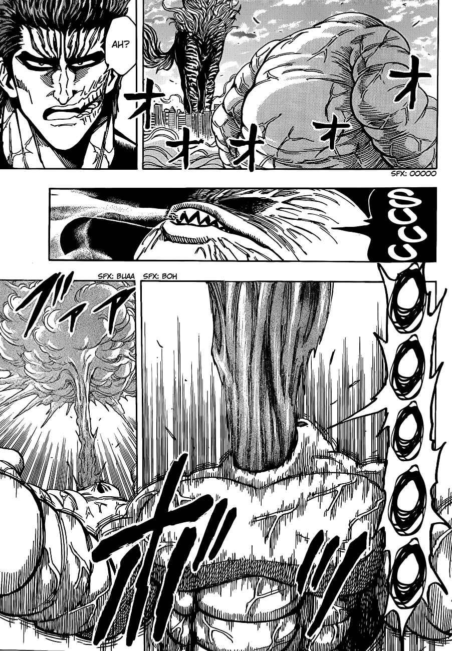 Page 12 Chapter 201 TORIKO