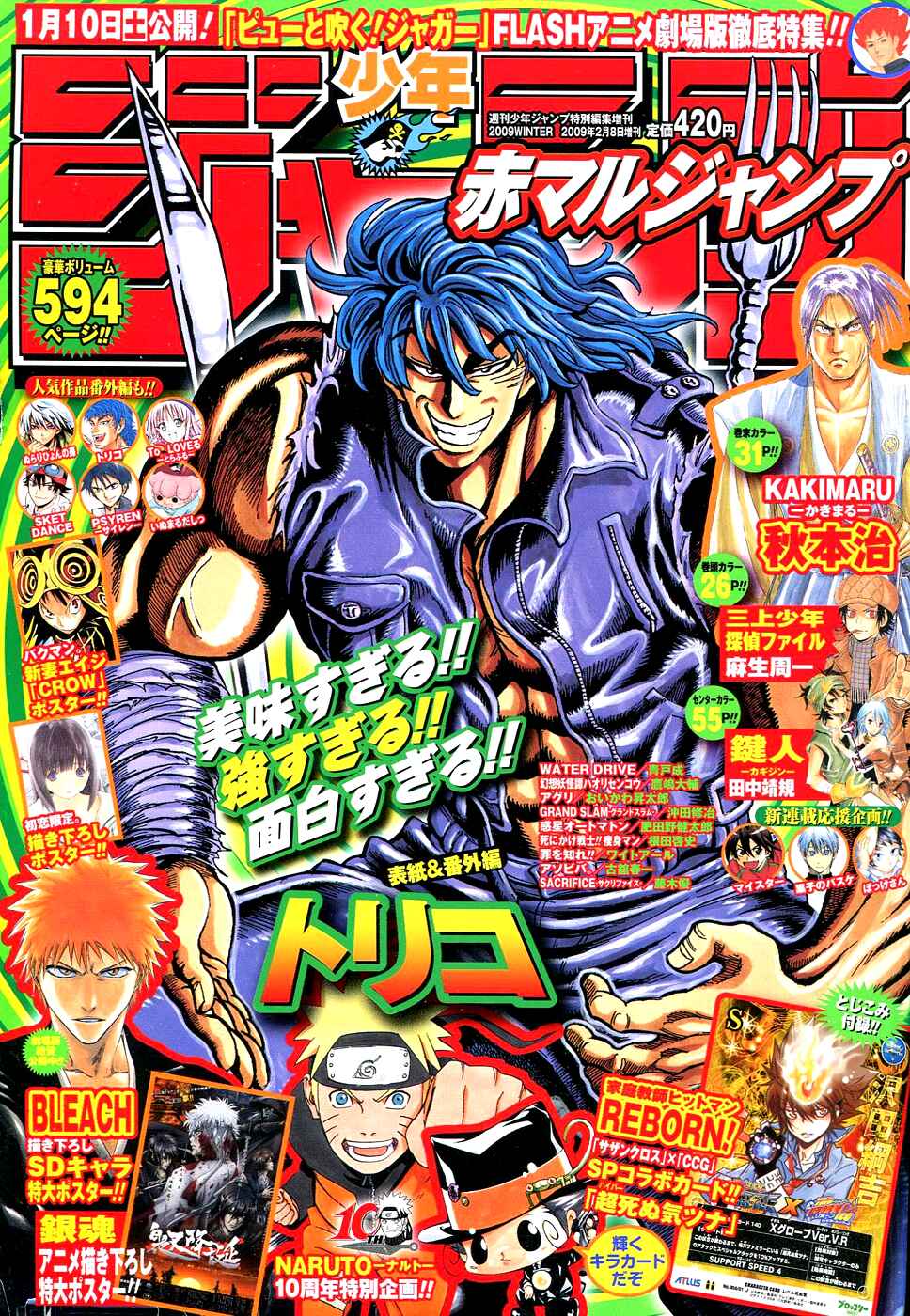 Page 10 Chapter 8 TORIKO
