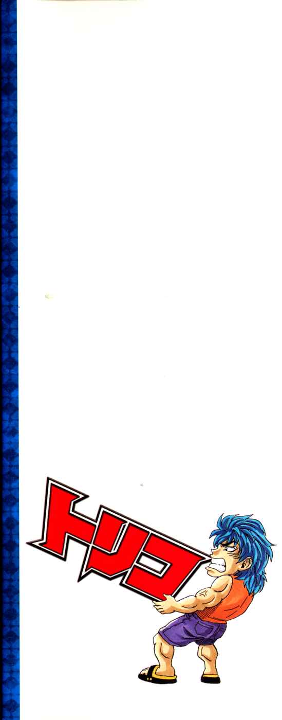 Page 3 Chapter 8 TORIKO