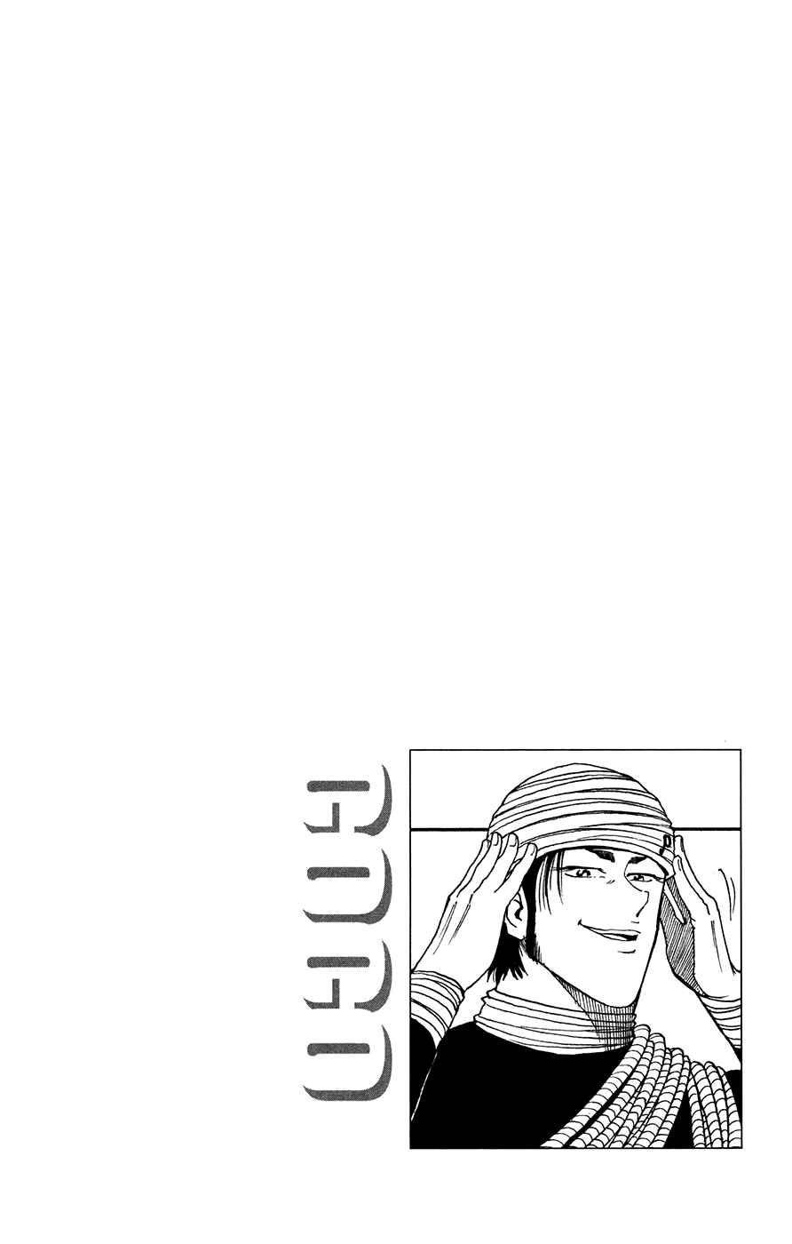 Page 31 Chapter 8 TORIKO
