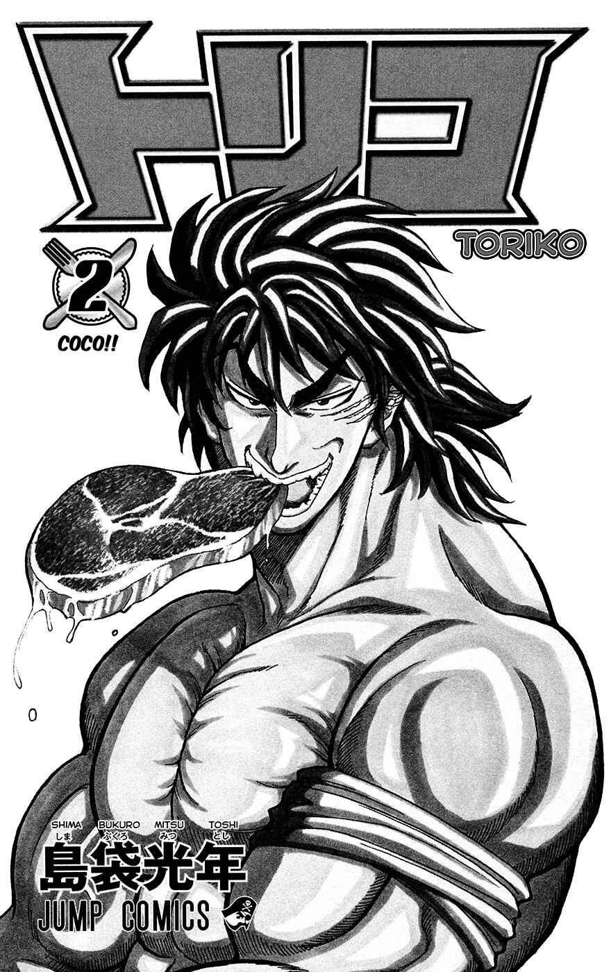 Page 7 Chapter 8 TORIKO
