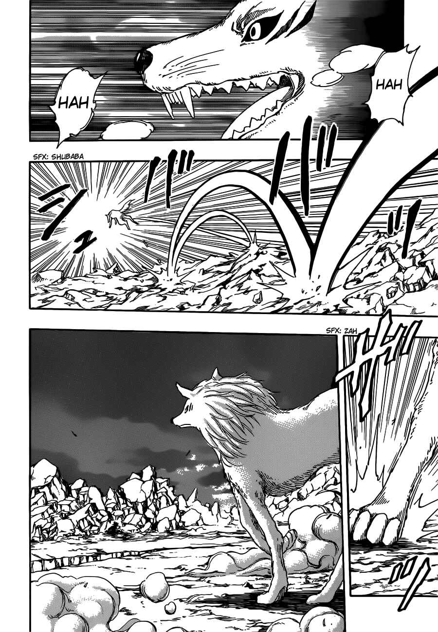 Page 3 Chapter 245 TORIKO