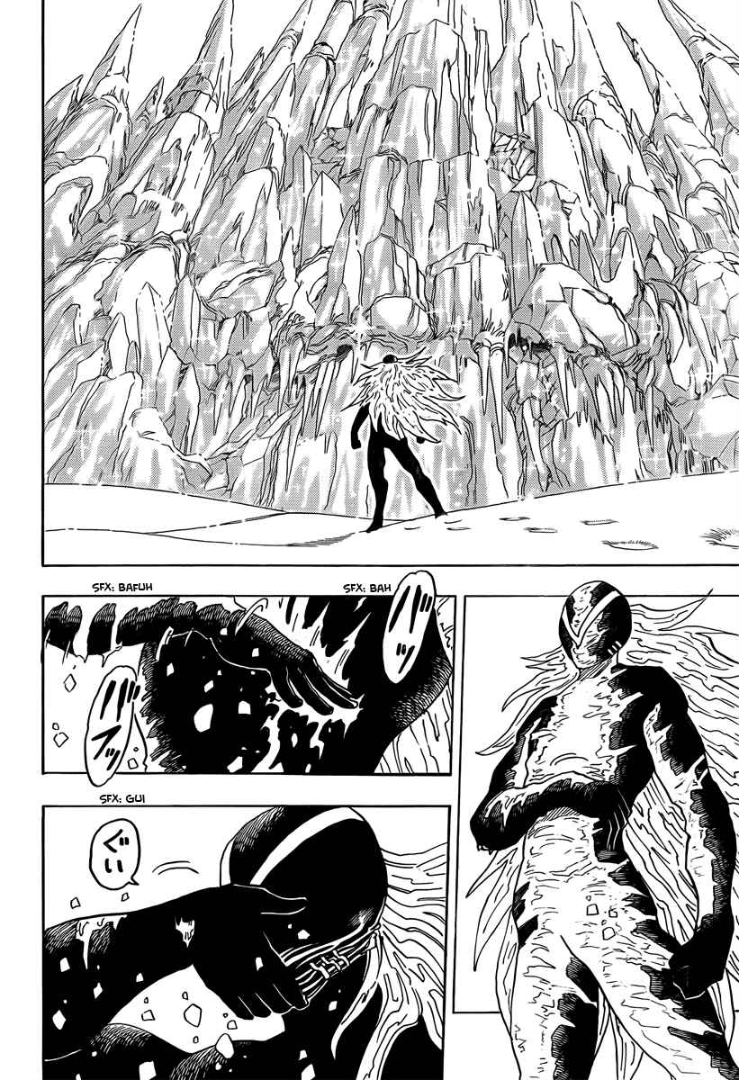 Page 20 Chapter 73 TORIKO