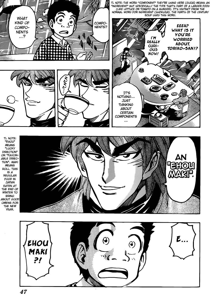 Page 3 Chapter 174 TORIKO