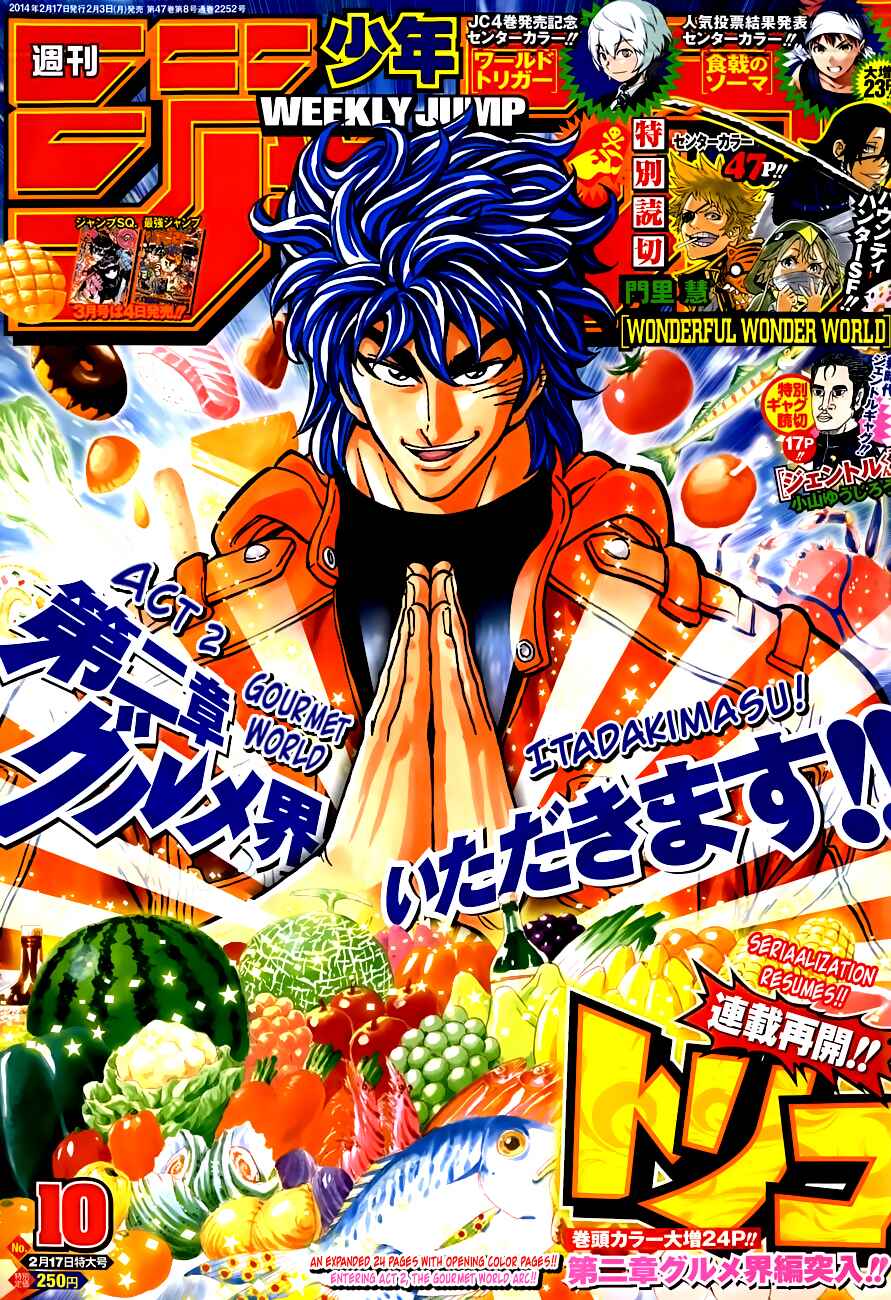 Page 1 Chapter 264 TORIKO