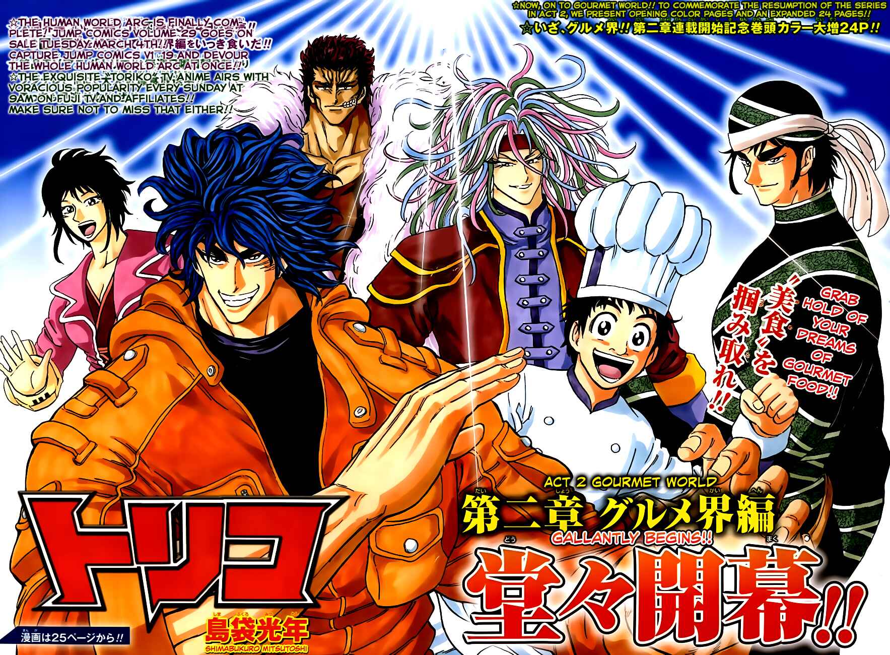 Page 3 Chapter 264 TORIKO