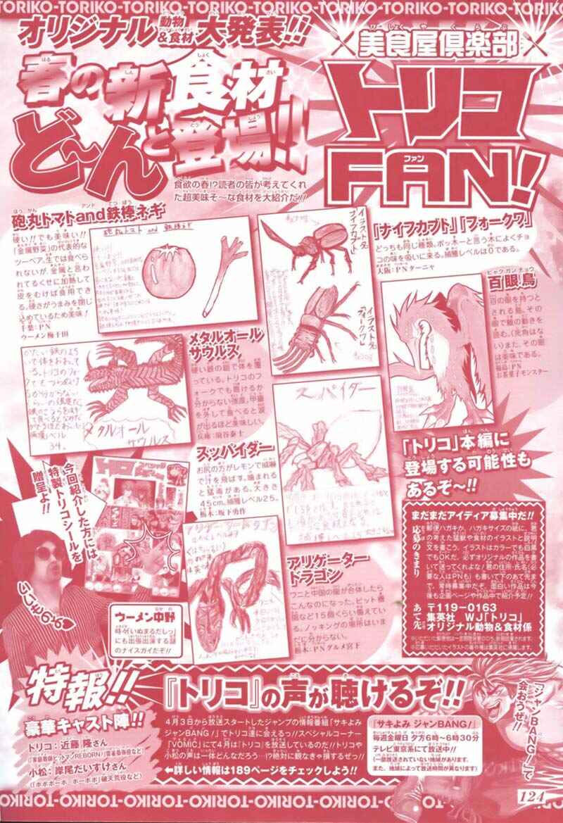 Page 18 Chapter 44 TORIKO