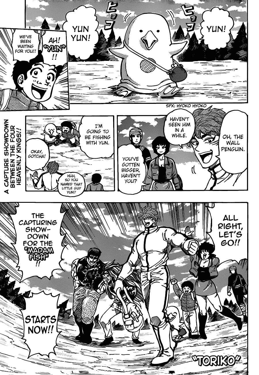 Page 1 Chapter 175 TORIKO