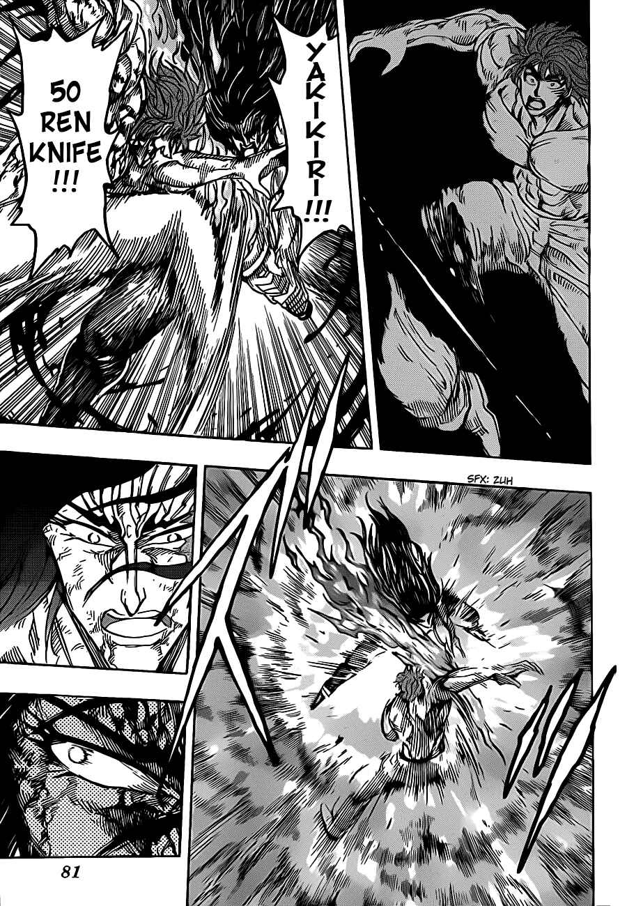 Page 14 Chapter 238 TORIKO
