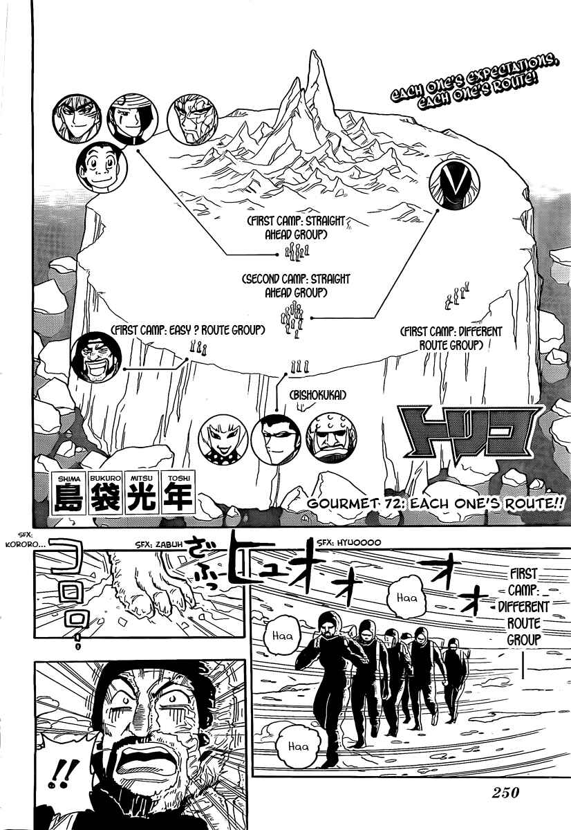Page 3 Chapter 72 TORIKO
