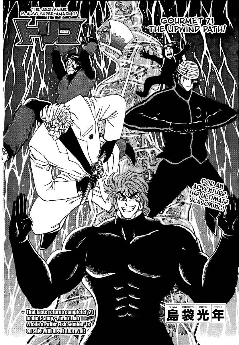 Page 3 Chapter 71 TORIKO