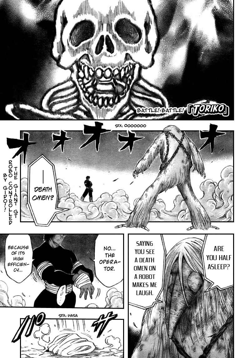 Page 1 Chapter 42 TORIKO
