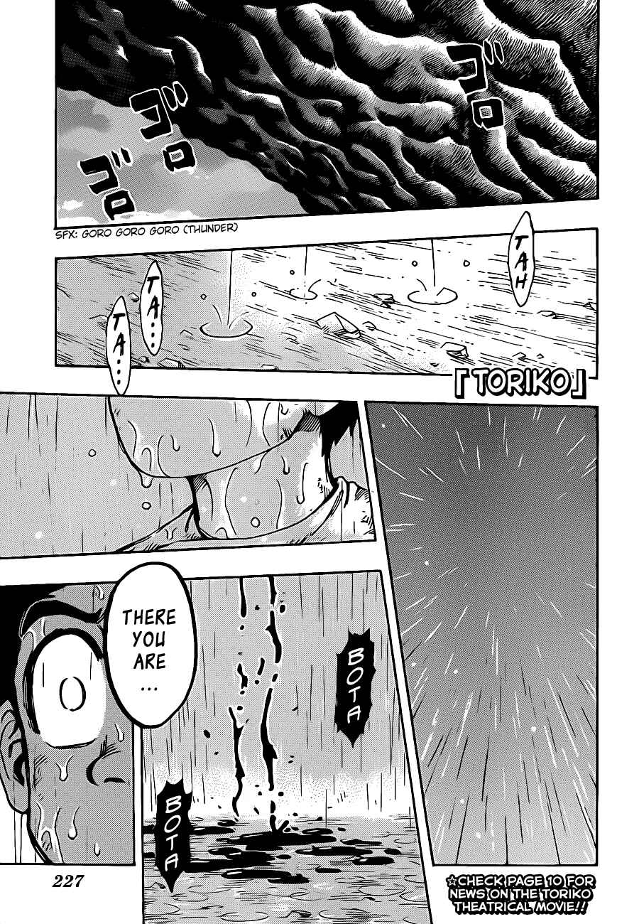 Page 1 Chapter 233 TORIKO