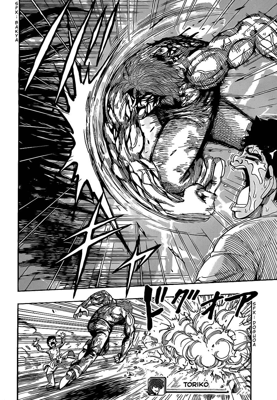 Page 16 Chapter 233 TORIKO