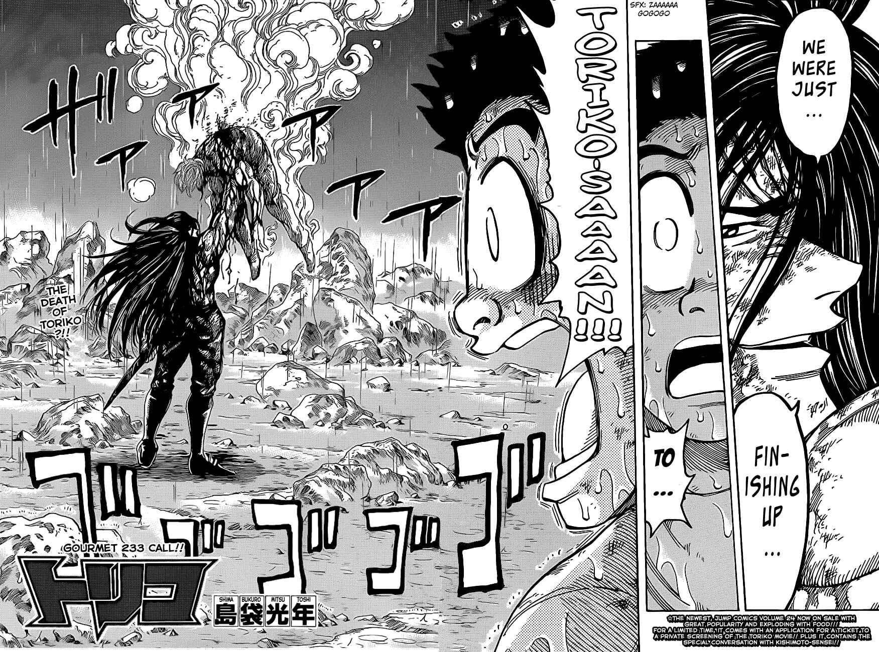 Page 2 Chapter 233 TORIKO