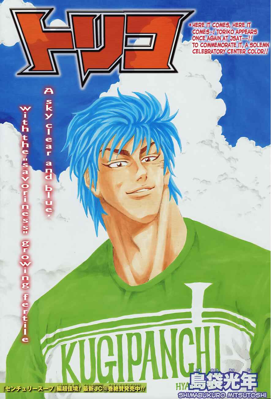 Page 1 Chapter 104 TORIKO