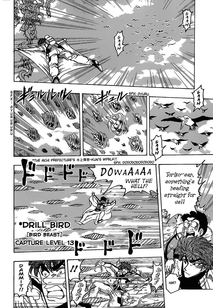 Page 18 Chapter 104 TORIKO