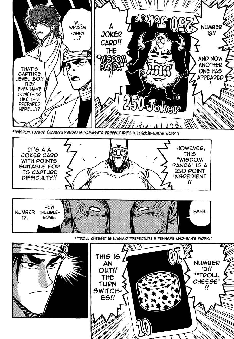 Page 14 Chapter 166 TORIKO