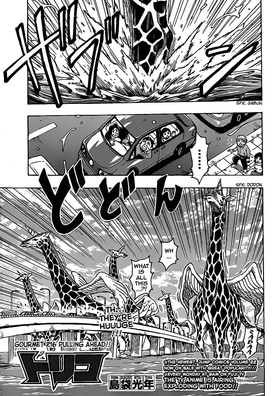 Page 1 Chapter 216 TORIKO