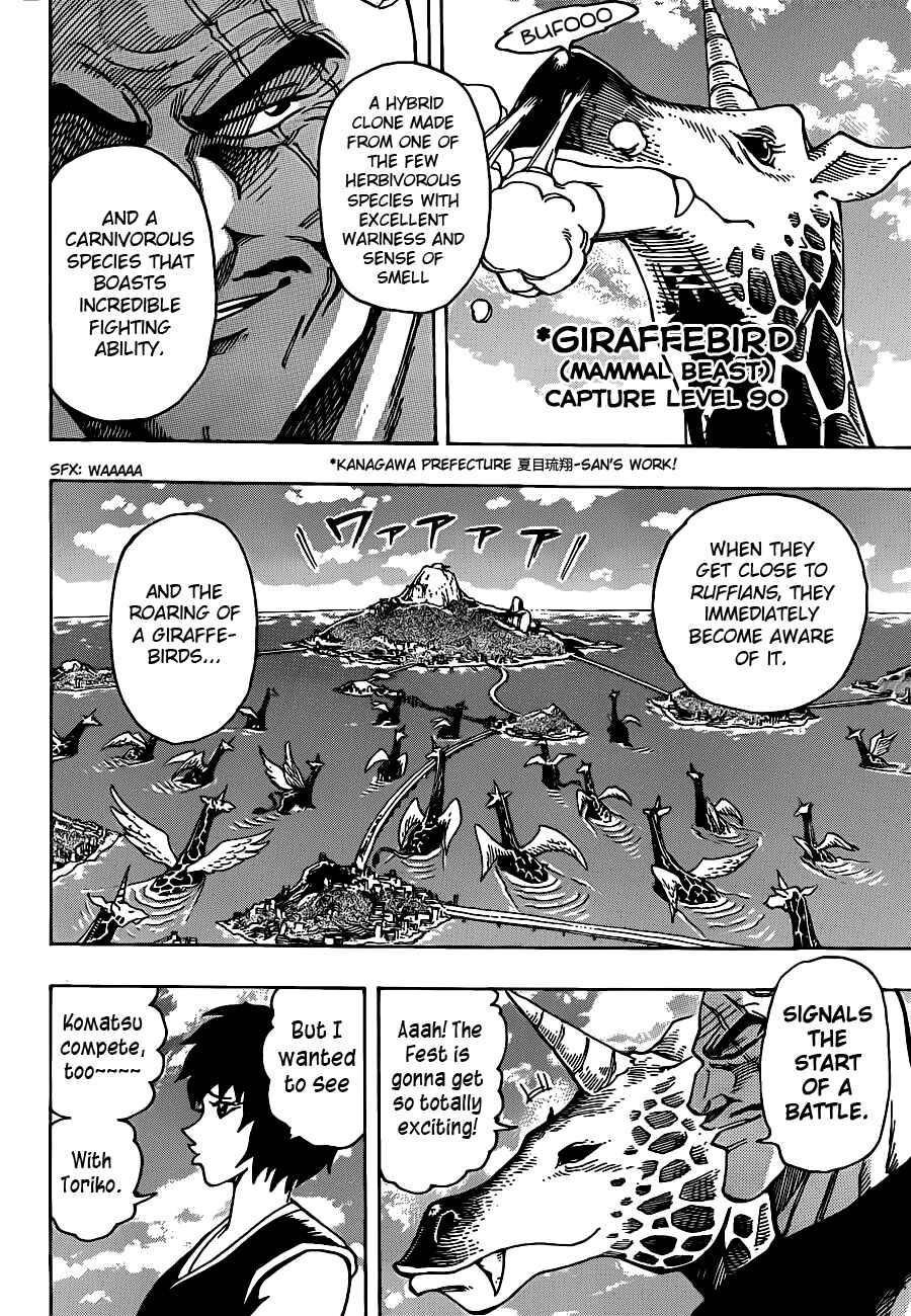 Page 2 Chapter 216 TORIKO