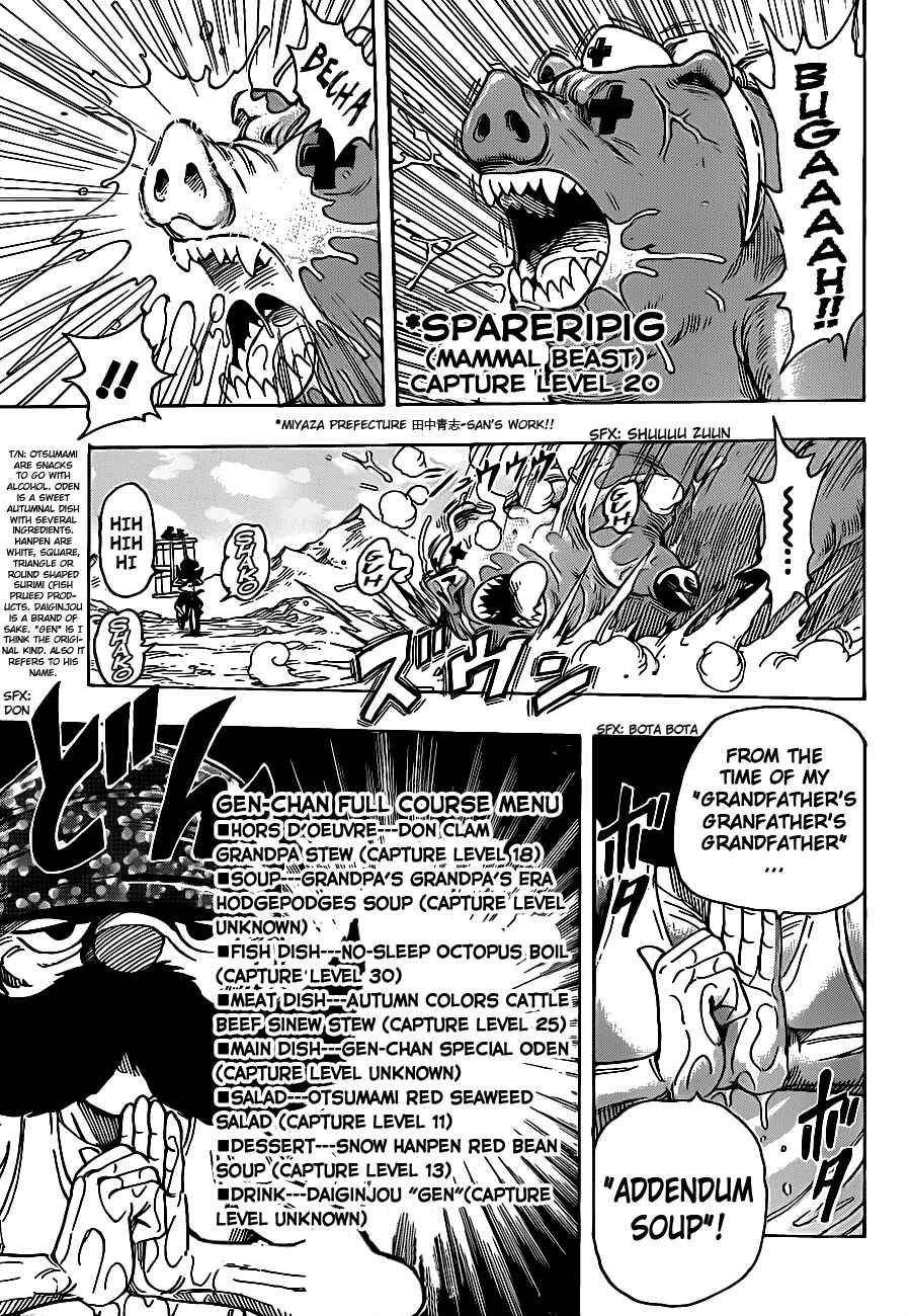 Page 5 Chapter 216 TORIKO